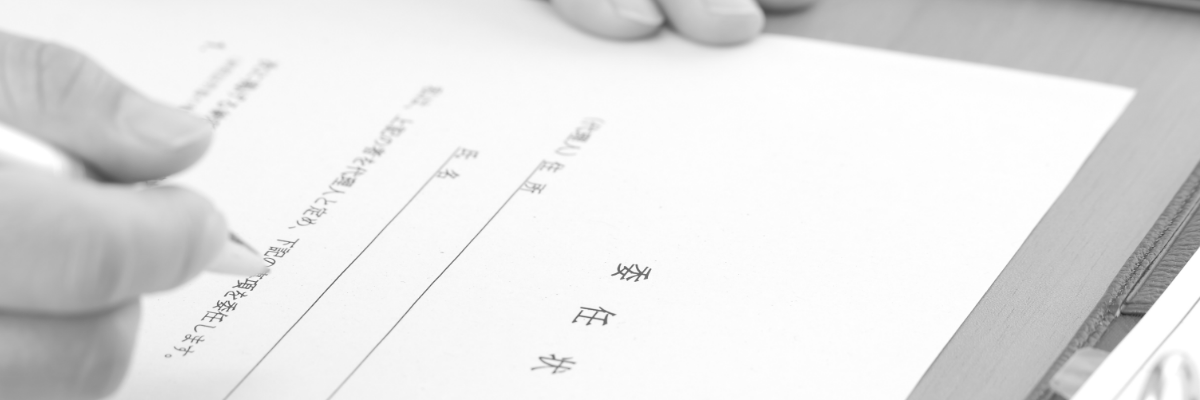 書類ダウンロード